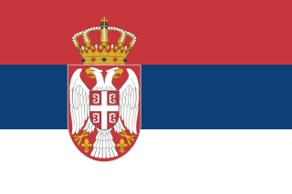 Сербия